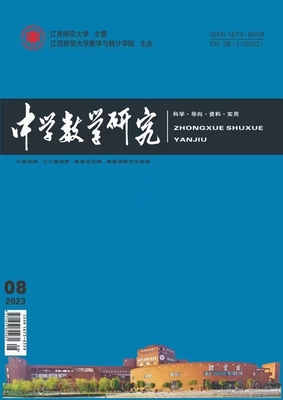 中学数学研究