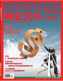 商业文化