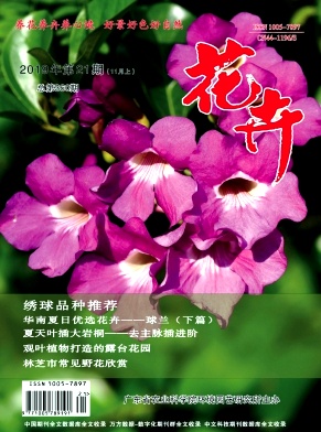花卉