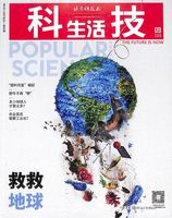 科技新时代（科技生活）