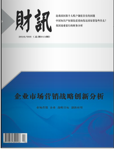 财讯