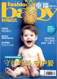 保健文汇.时尚育儿