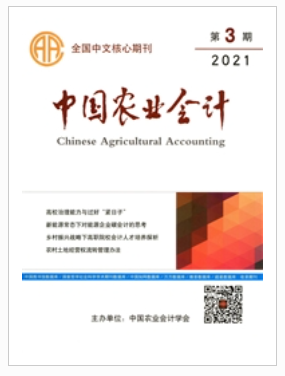中国农业会计